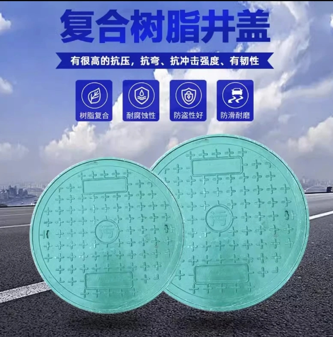 曲靖树脂复合圆井展示